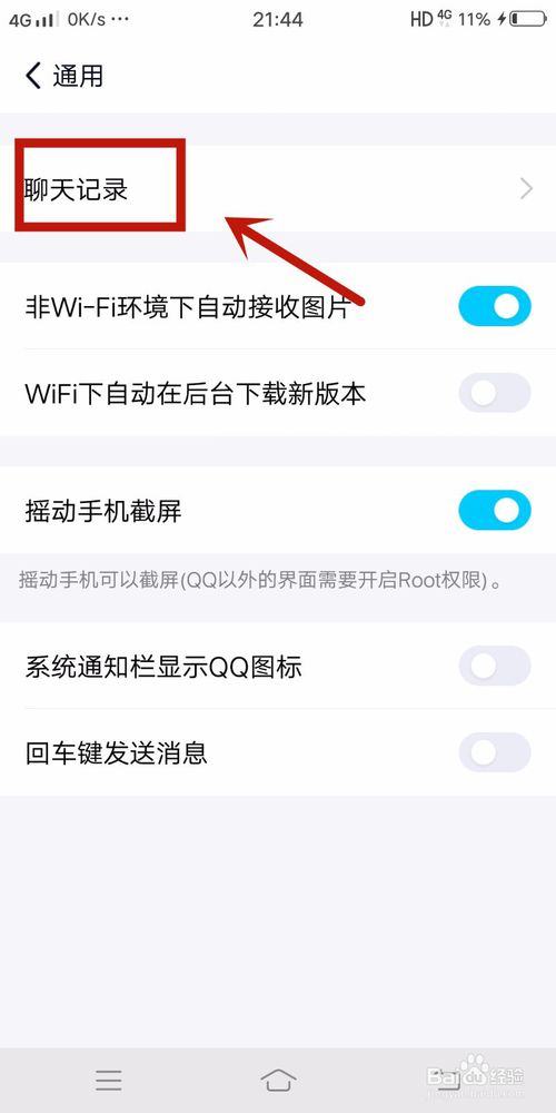 我来分享QQ极速版怎么清空缓存数据。