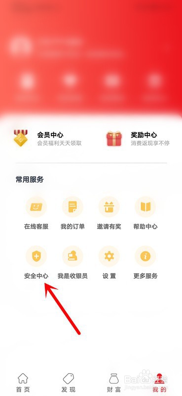 我来分享如何在云闪付更换手机号。