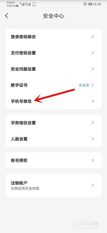 我来分享如何在云闪付更换手机号。