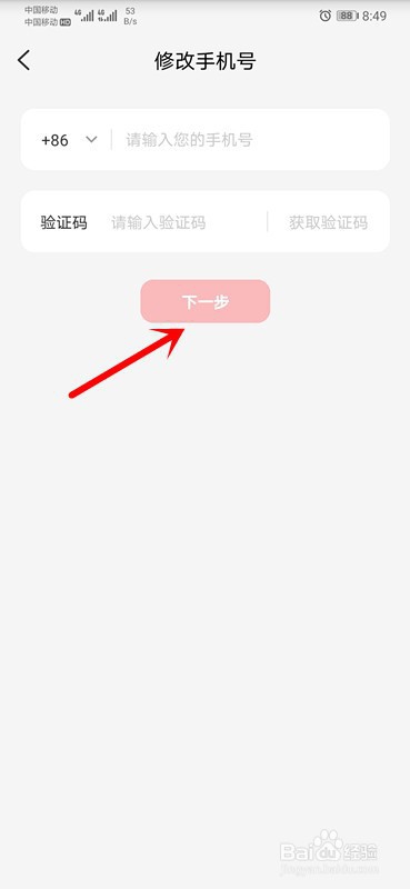 我来分享如何在云闪付更换手机号。
