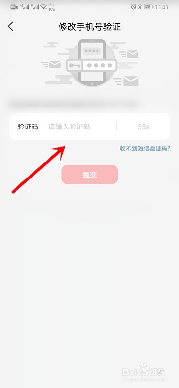 我来分享如何在云闪付更换手机号。