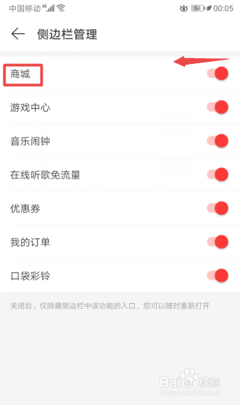 我来分享网易云音乐怎么关闭侧边栏的商城。
