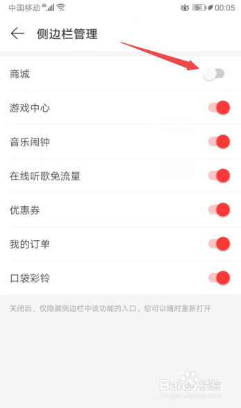 我来分享网易云音乐怎么关闭侧边栏的商城。