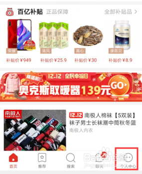 我来分享怎么查看拼多多拥有多少次免拼机会。