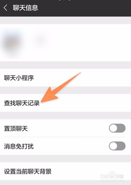 我来分享微信如何查某一天的聊天记录。
