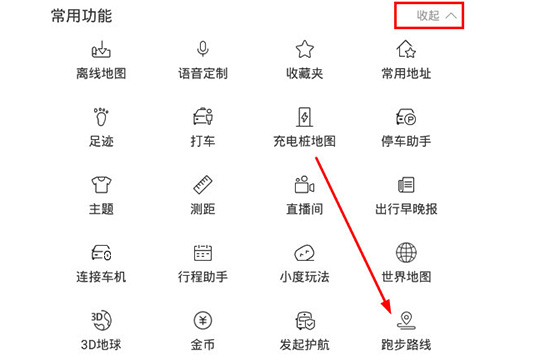 我来分享百度地图跑步功能如何使用。