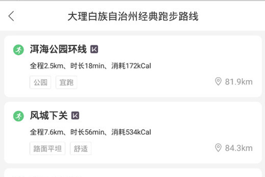 我来分享百度地图跑步功能如何使用。