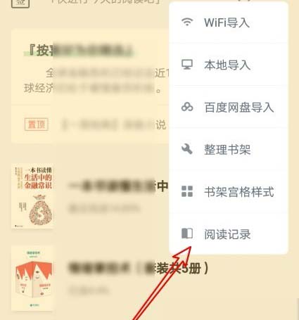 我来分享百度阅读如何查看阅读记录。