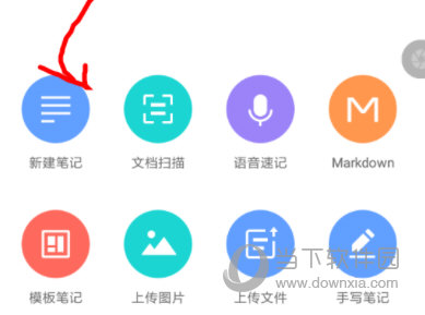 我来分享有道云笔记如何设置字体。