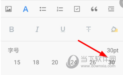 我来分享有道云笔记如何设置字体。