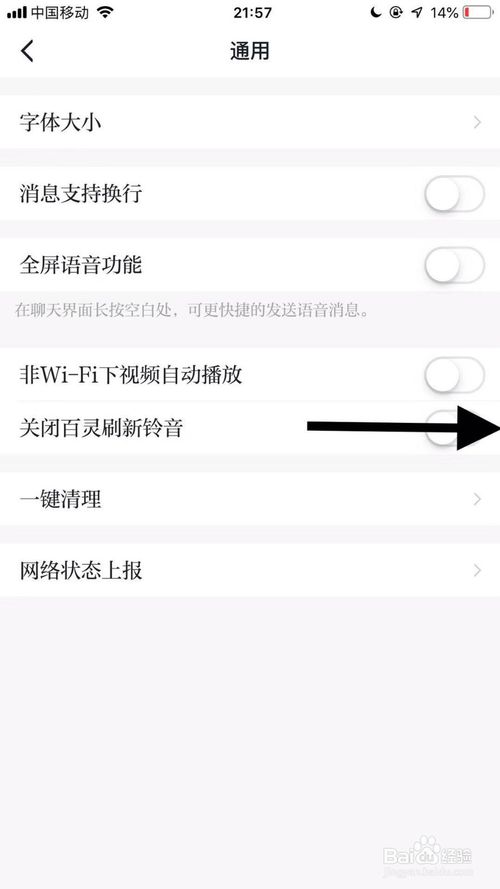 我来分享学习强国如何关闭刷新提示音。