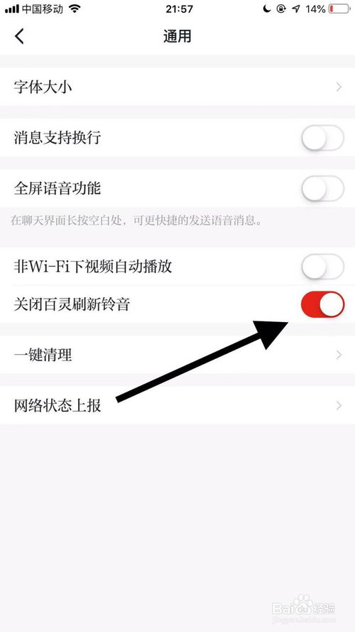 我来分享学习强国如何关闭刷新提示音。