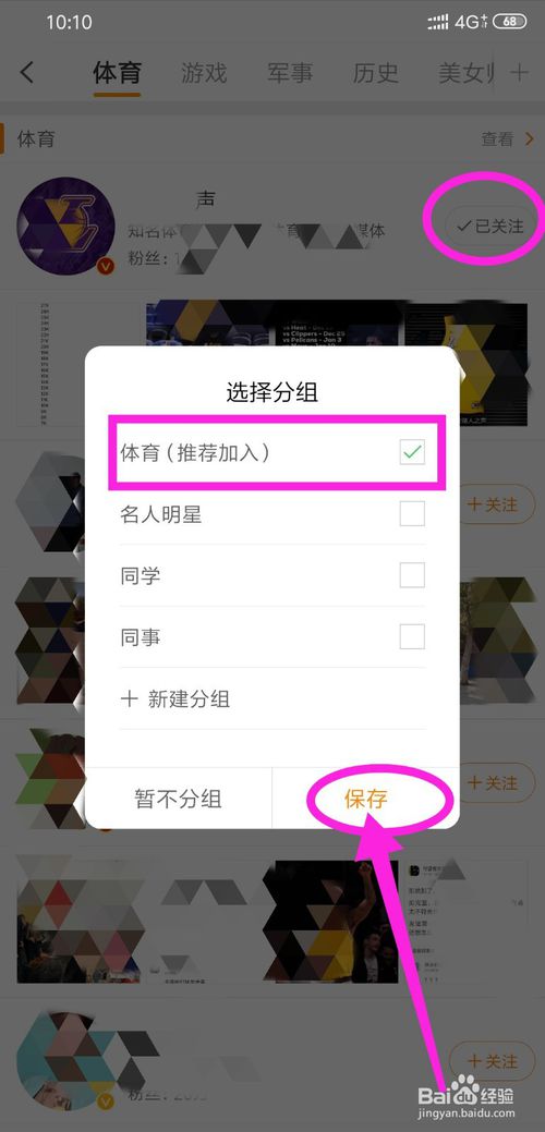 我来分享怎么做微博任务领取积分。