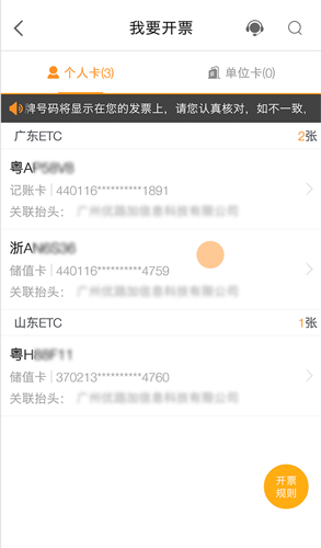 我来分享票根如何打印发票。