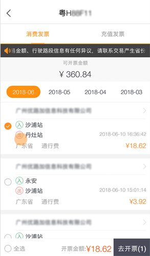我来分享票根如何打印发票。
