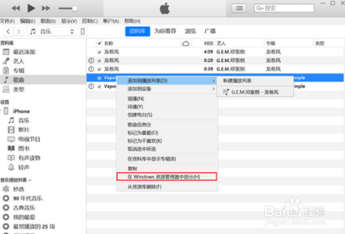我来分享苹果手机怎么设置铃声。