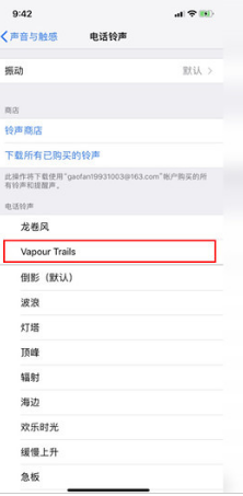 我来分享苹果手机怎么设置铃声。