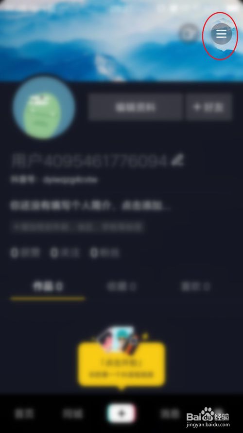 我来分享抖音怎么打开时间锁。