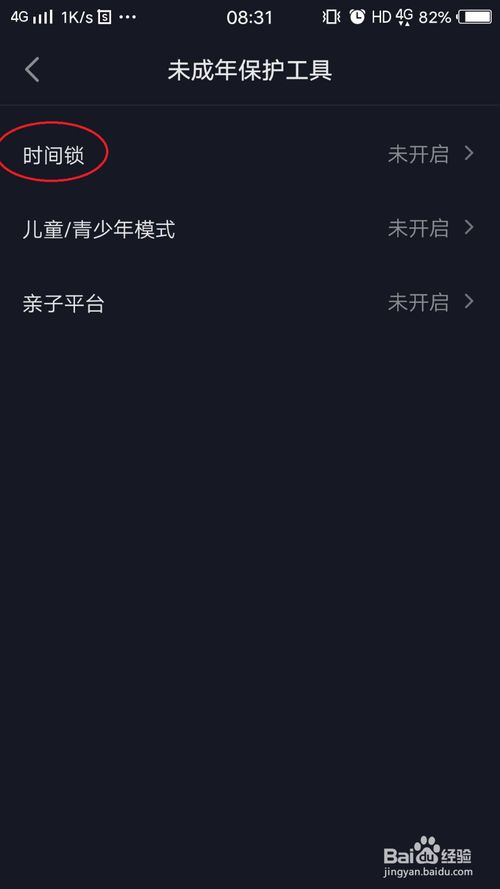 我来分享抖音怎么打开时间锁。
