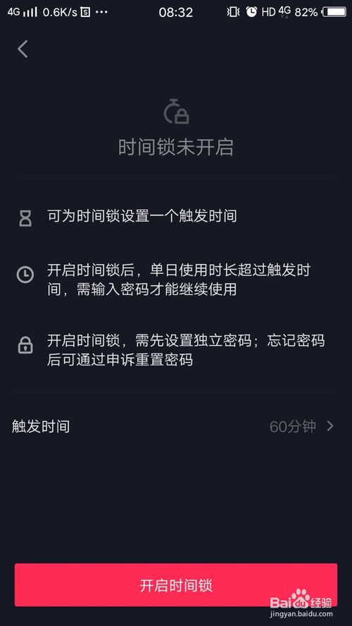 我来分享抖音怎么打开时间锁。