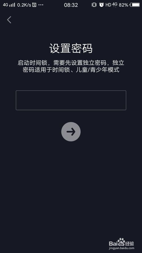 我来分享抖音怎么打开时间锁。