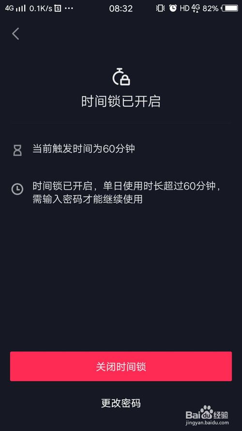 我来分享抖音怎么打开时间锁。