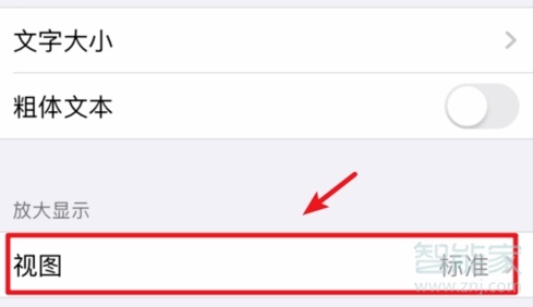 我来分享ios13的视图在什么位置。