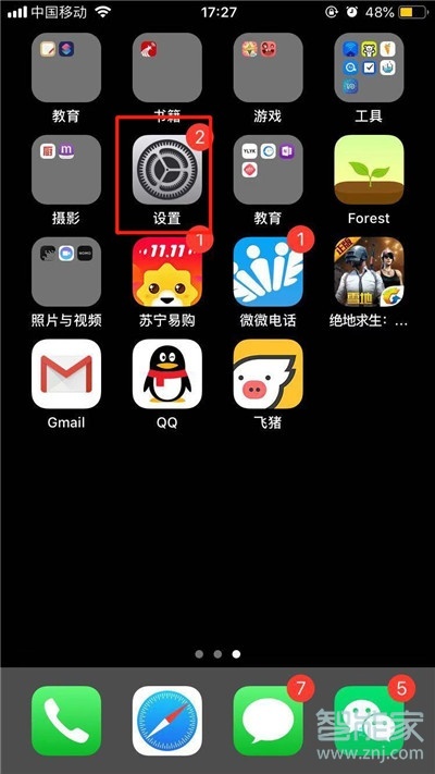 我来分享ios13照片流在什么位置。