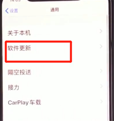 我来分享ios13系统自动更新如何关闭。