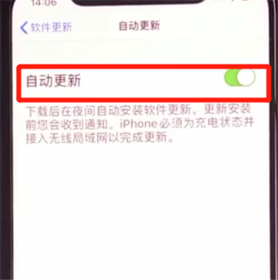 我来分享ios13系统自动更新如何关闭。