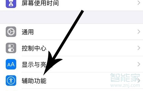 我来分享ios13亮度自动调节如何关闭。