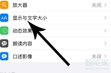 我来分享ios13亮度自动调节如何关闭。