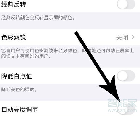 我来分享ios13亮度自动调节如何关闭。