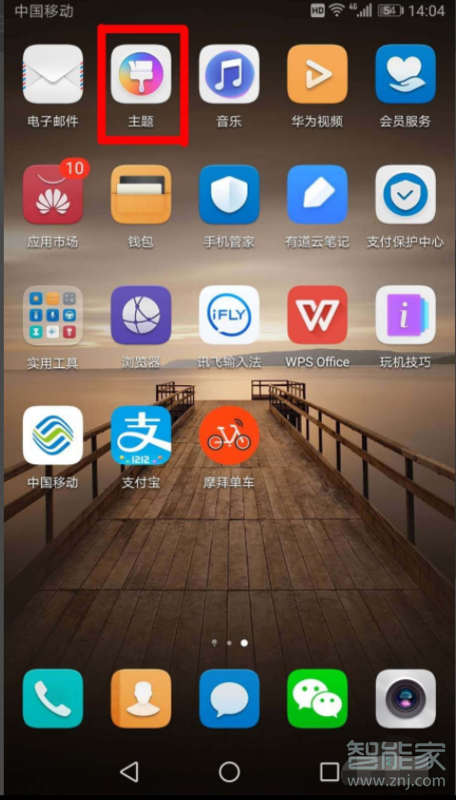 我来分享华为手机锁屏时间位置如何修改。