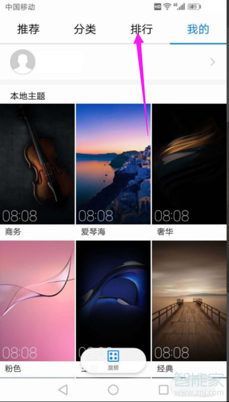 我来分享华为手机锁屏时间位置如何修改。