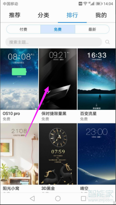 我来分享华为手机锁屏时间位置如何修改。