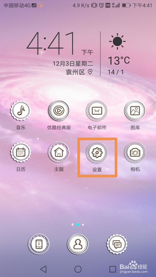 我来分享怎么在手机应用权限管理中打开微信摄像头权限。