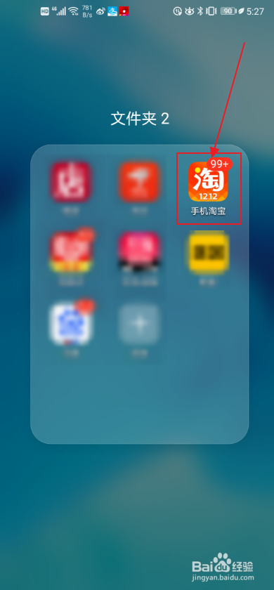 我来分享淘宝运动银行如何玩。