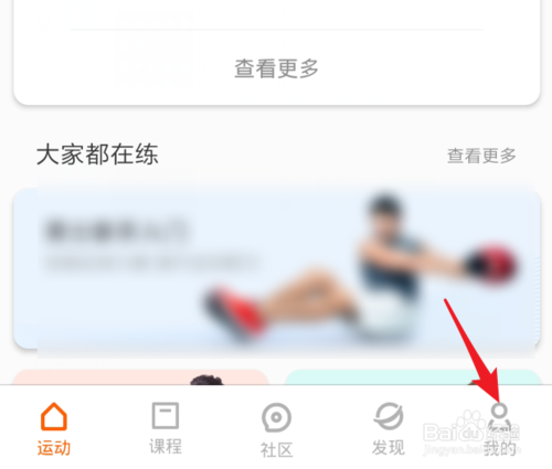 我来分享小米手环4小爱同学如何授权。