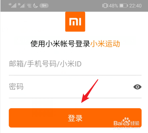 我来分享小米手环4小爱同学如何授权。
