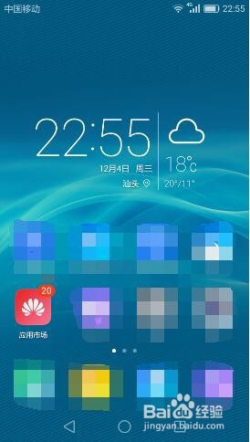 我来分享华为b199如何下载微信。