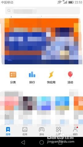 我来分享华为b199如何下载微信。