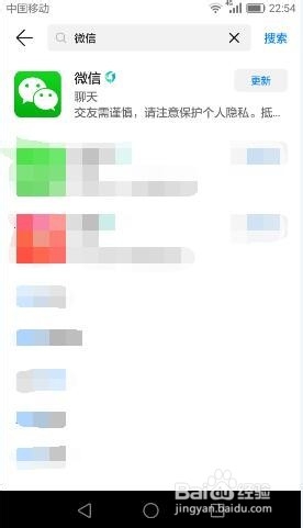 我来分享华为b199如何下载微信。
