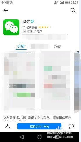 我来分享华为b199如何下载微信。