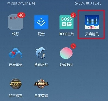 我来分享天猫精灵怎么恢复出厂设置。