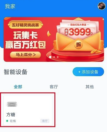 我来分享天猫精灵怎么恢复出厂设置。