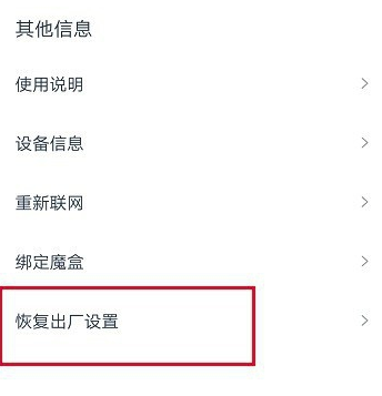 我来分享天猫精灵怎么恢复出厂设置。