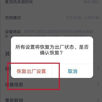 我来分享天猫精灵怎么恢复出厂设置。