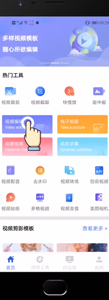 我来分享b站如何倒放。