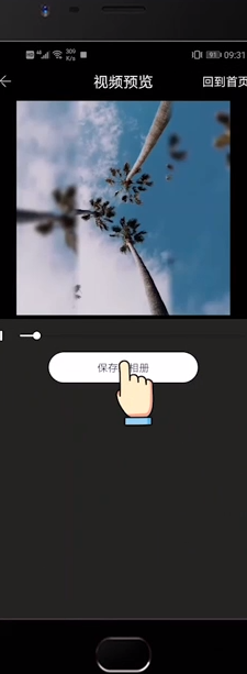 我来分享b站如何倒放。